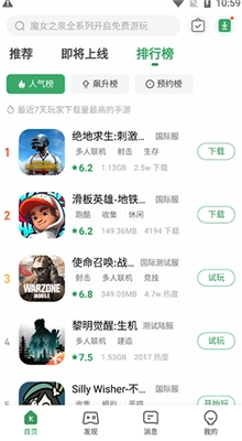 gamekipo2026下载