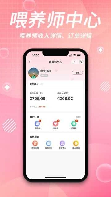 来宠上门喂养服务app下载