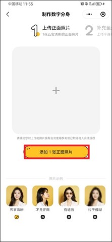 妙鸭相机安卓版下载