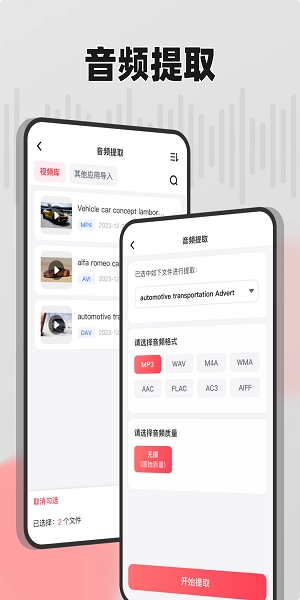 嗨格式音频转换器安装下载