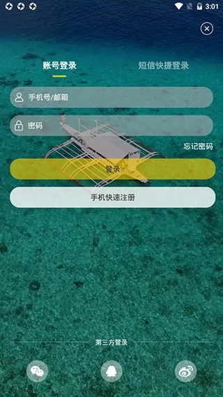 游侠客旅行完整版下载