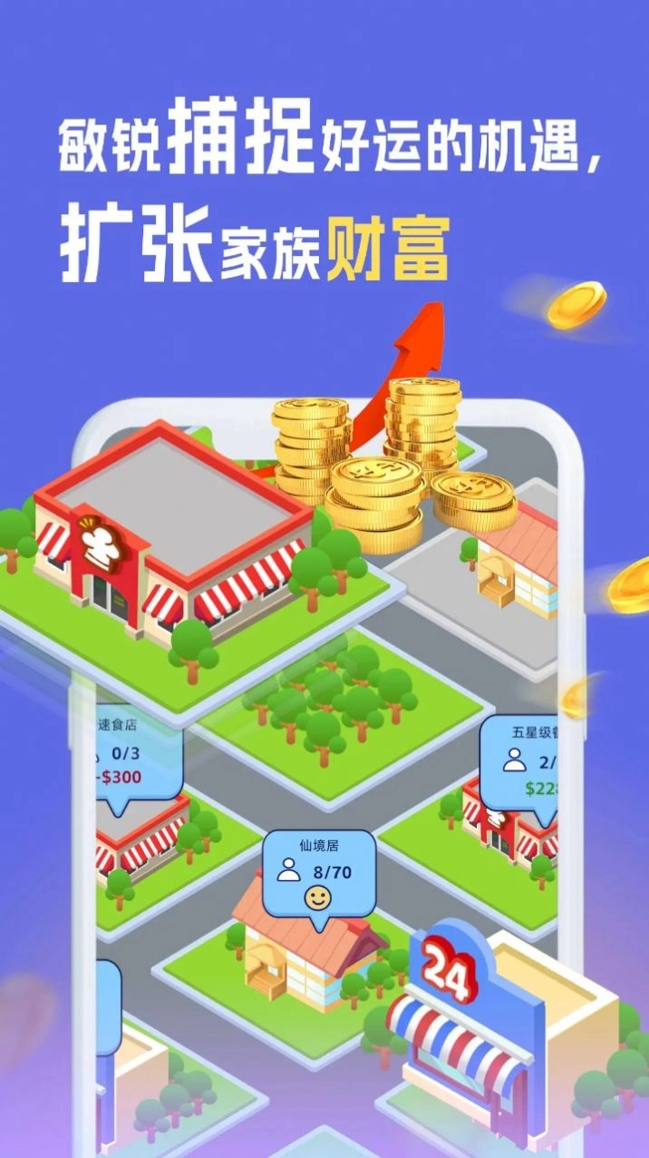 我是冒险家安装下载