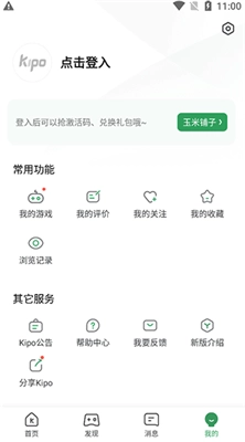 gamekipo2026下载