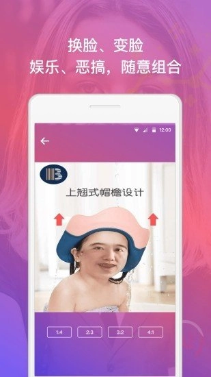 幻脸美颜V1.0下载