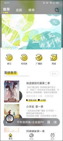 听姬安装下载