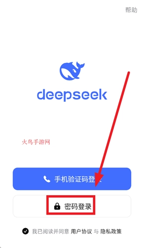 deepseek免费版安装下载