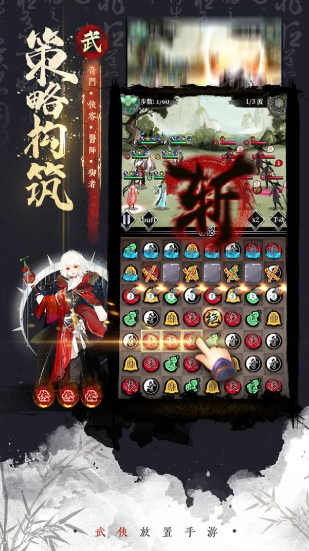 武娘外传通用版下载