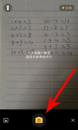 小猿口算最新下载