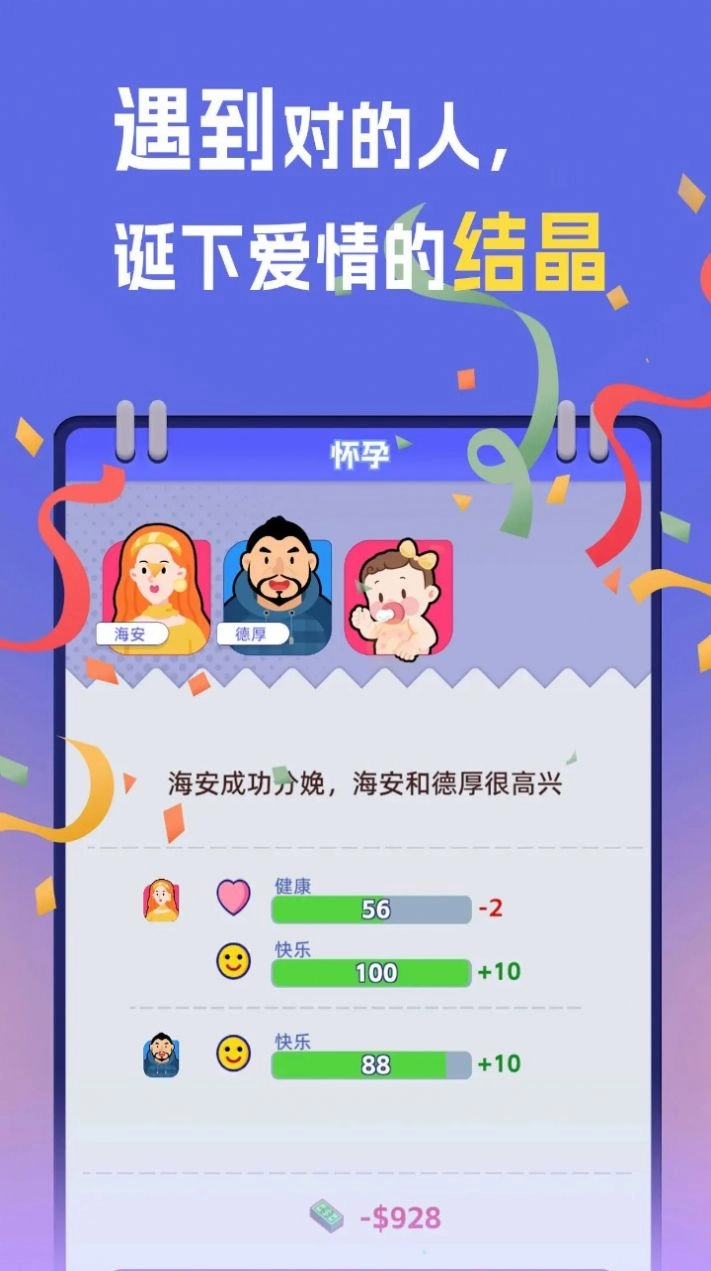我是冒险家安装下载