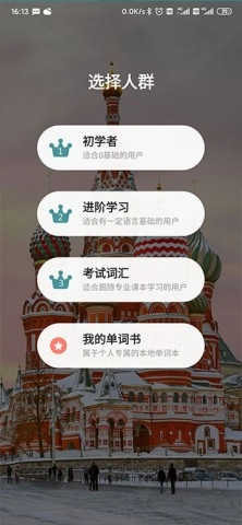 莱特俄语阅读听力正式版下载