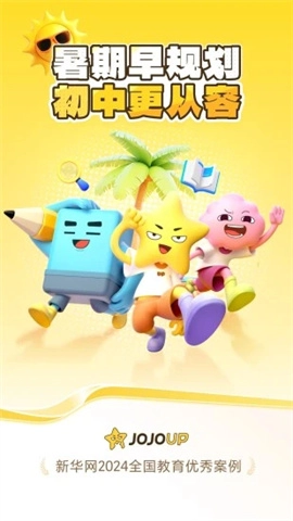 JOJOUP2026下载