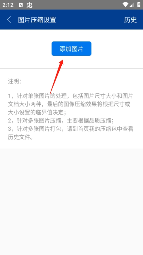 ZArchiver绿色版软件下载