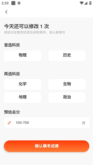 CHAT高考手机下载