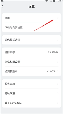 gamekipo2026下载