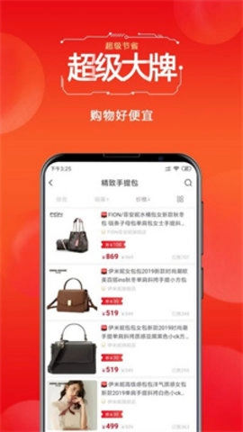 灵猫优选中文版下载