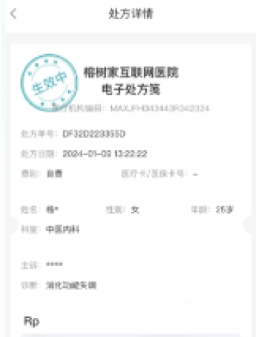榕树家中医下载
