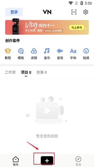 vn视频剪辑中文版安装包下载