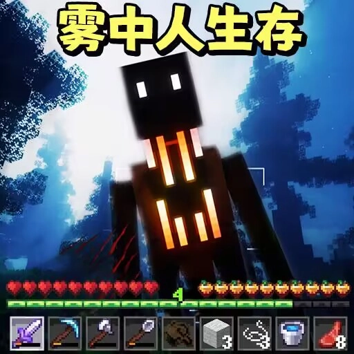 雾中人沙盒世界游戏绿色版下载