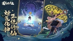 道长你先上完整版下载