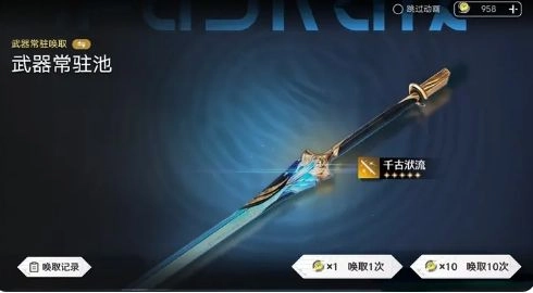 鸣潮抽卡模拟器手机版下载