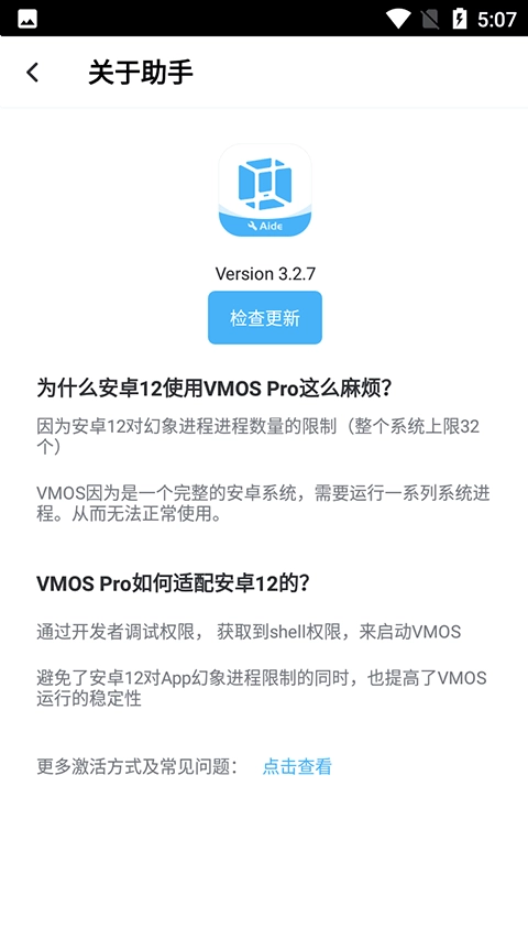 vmos正式版下载