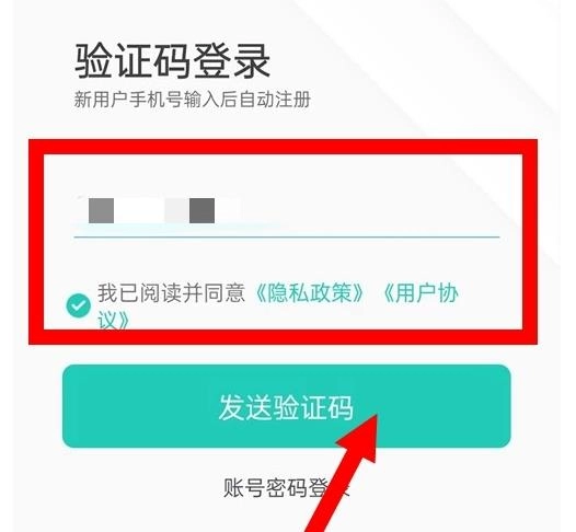 易易换电正式版下载