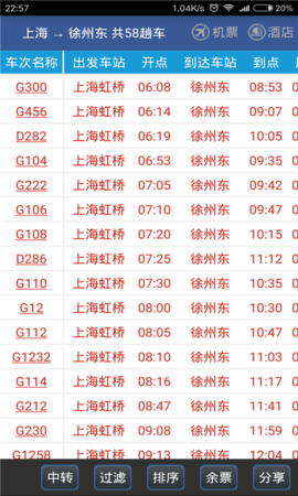 路路通手机下载