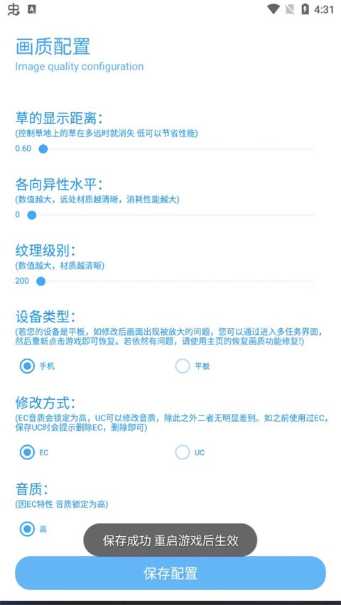 殇痕画质助手软件下载