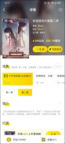 听姬安装下载