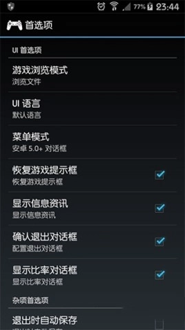 ePSXe模拟器安卓版下载