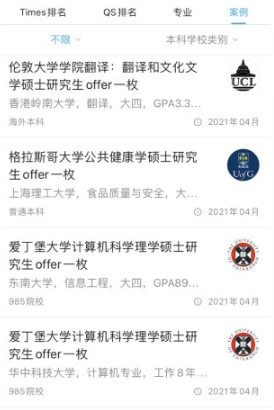 指南者留学正式版下载
