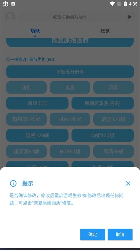 殇痕画质助手软件下载