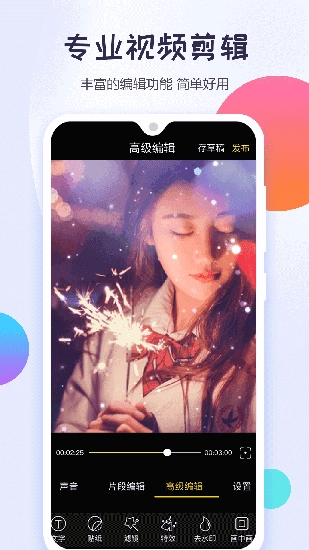 视频剪辑神器软件下载