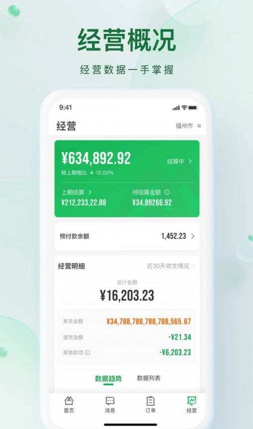 朴朴森山2026下载