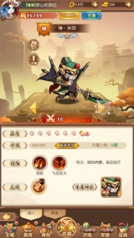 无双三国志单机版下载