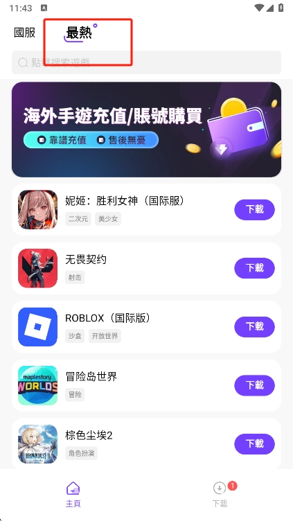 奇迹盒子最新下载
