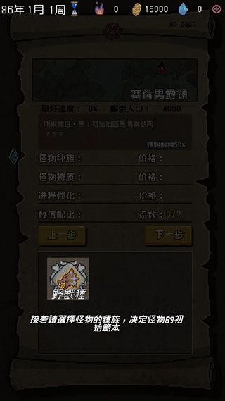 怪兽星球手游下载