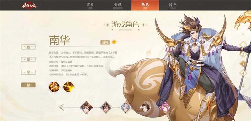 头铁主公游戏下载
