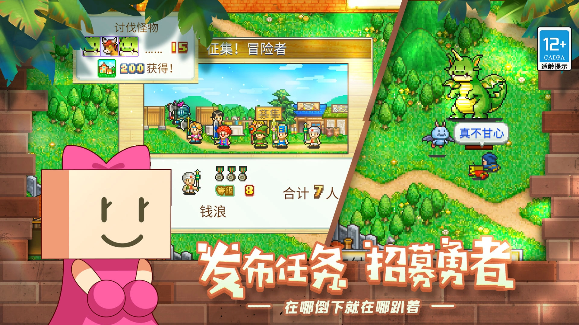 冒险村物语安装下载