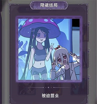 完美小姐她又没猜到结局中文版下载
