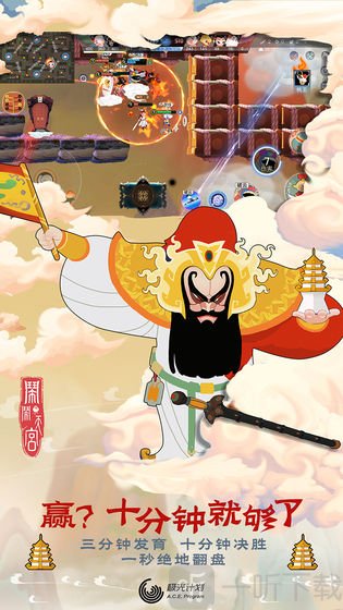 闹闹天宫2026下载