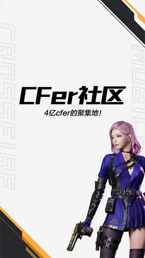 cf掌火安装下载