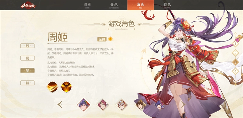 头铁主公游戏下载