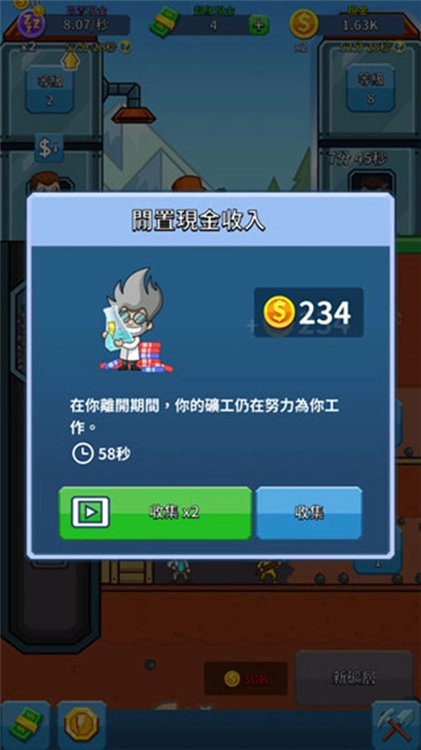偷懒的矿业大亨手游下载