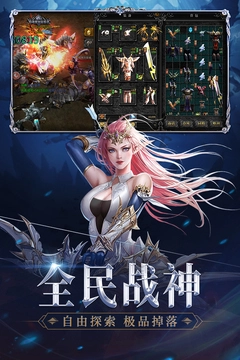 神兵奇迹手机版下载