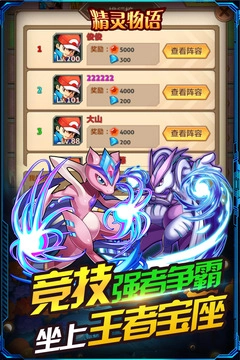 精灵物语最新下载