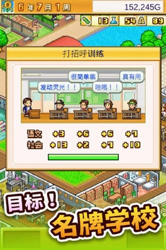 口袋学院物语2游戏下载