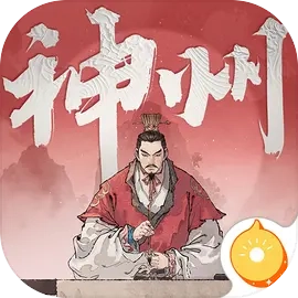 三国望神州下载