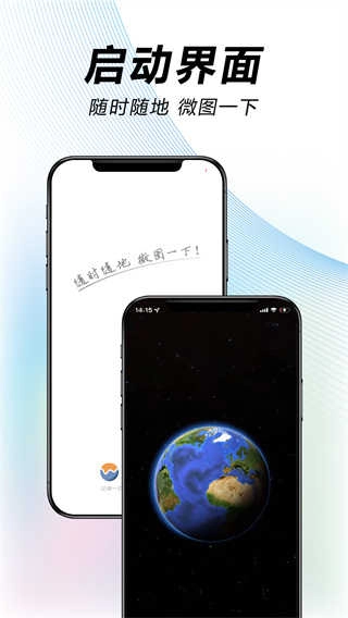 水经微图app下载