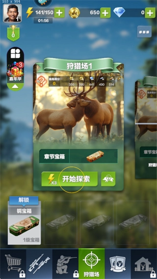疯狂神射手最新下载